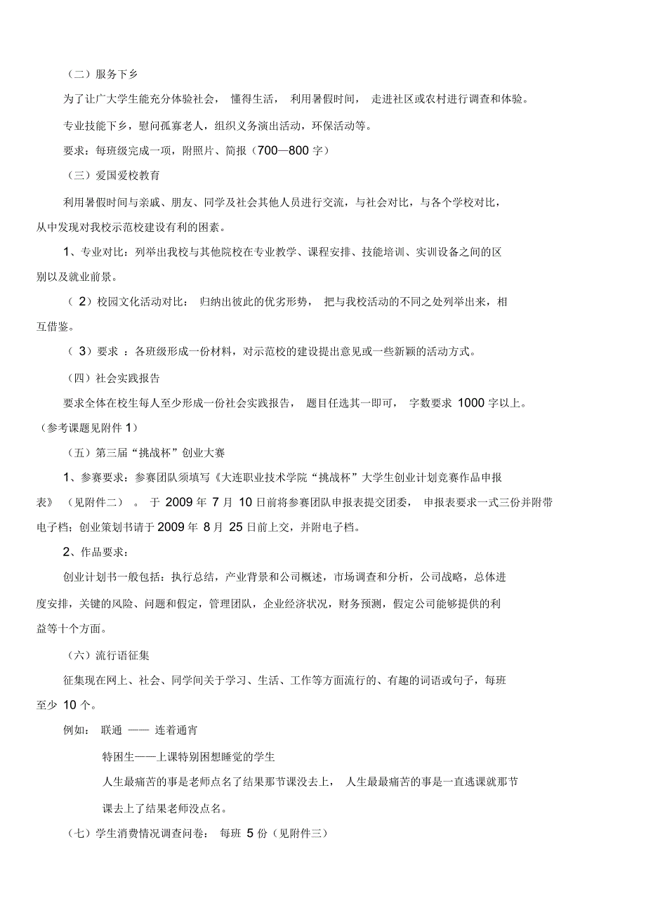 机械工程技术系_第2页