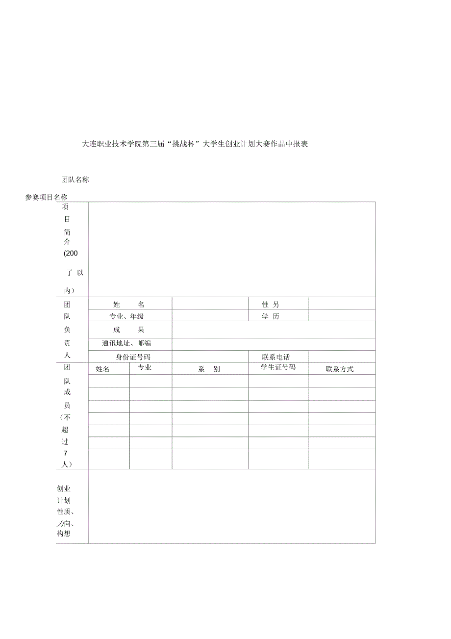 机械工程技术系_第4页