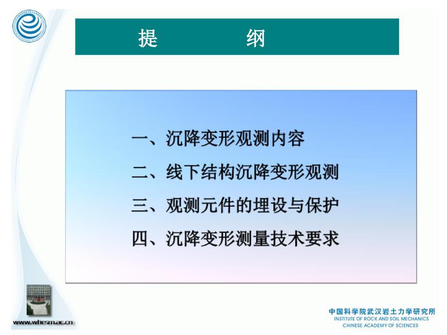 沉降变形观测方案元件埋设及保护_第2页