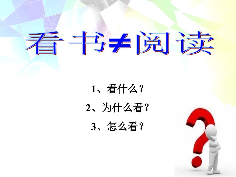 改变从阅读开始2003_第2页