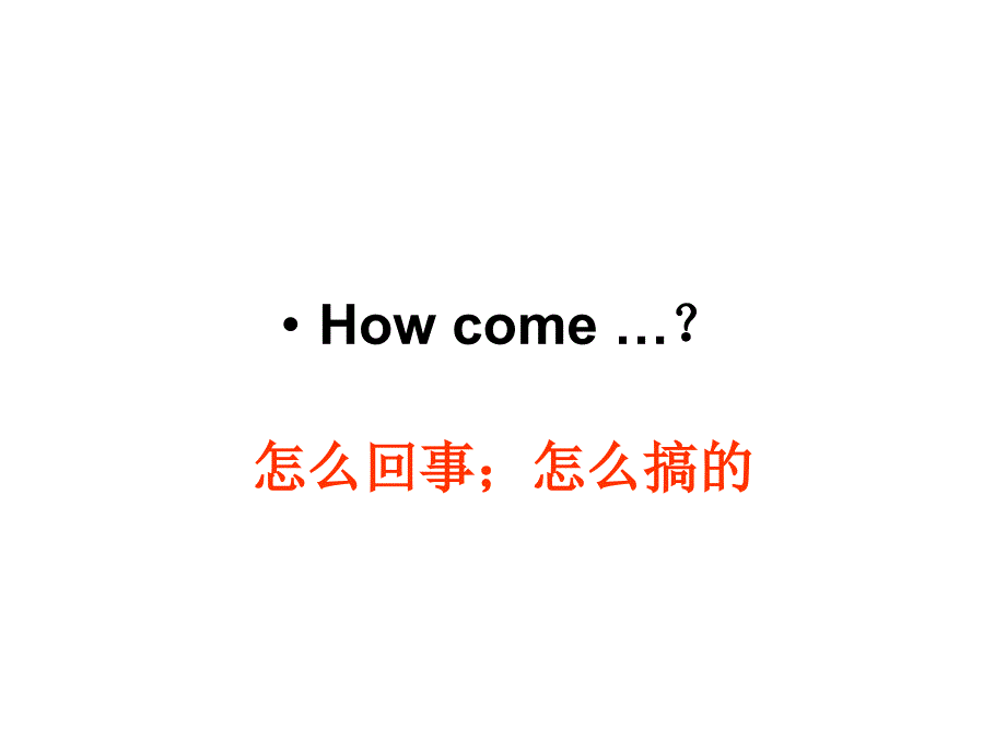 老外常用colloquial句子_第4页