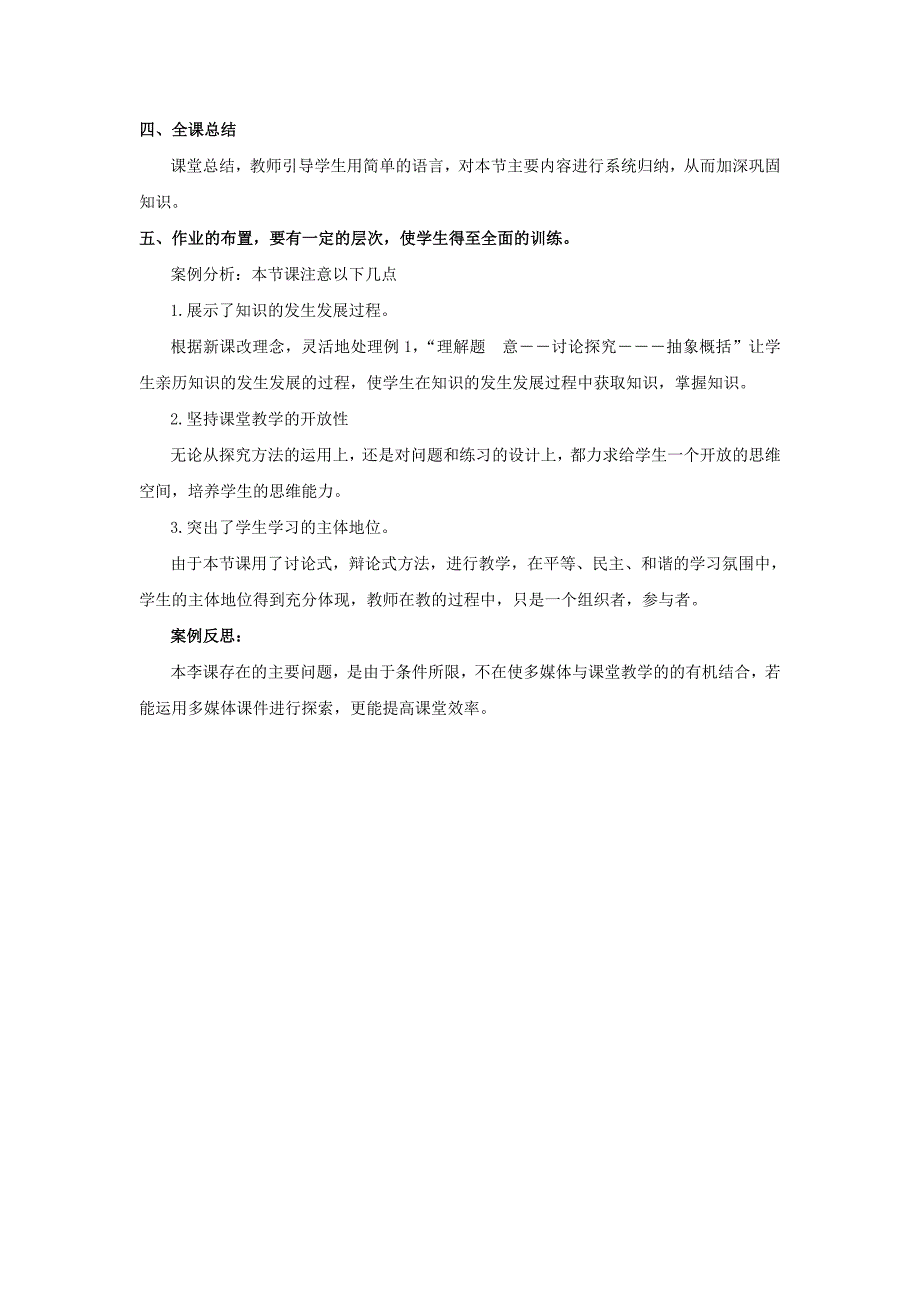 2022春五年级数学下册 4.1《异分母分数加、减法》教案 （新版）西师大版_第2页