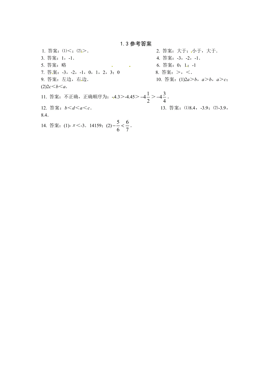 七年级数学上册 1.3有理数的大小同步练习 沪科版_第2页