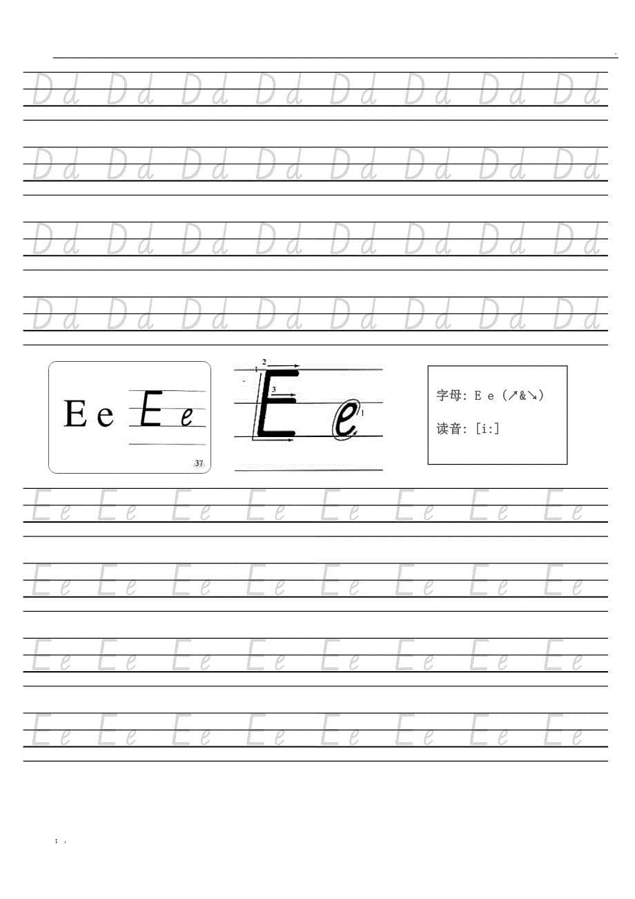 四线三行的26个英文字母练习字帖(大字保护幼儿眼睛word版)_第5页