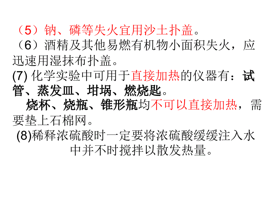 必修一第一章会考_第2页