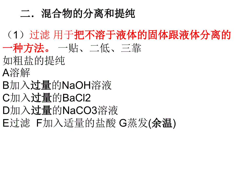 必修一第一章会考_第3页