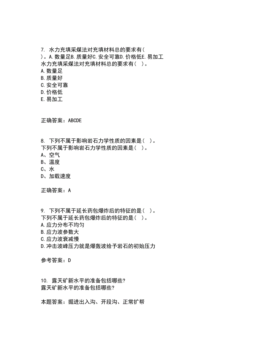 东北大学21春《控制爆破》在线作业二满分答案_97_第2页