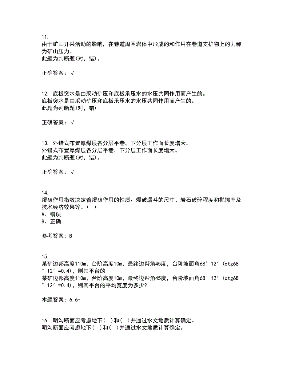 东北大学21春《控制爆破》在线作业二满分答案_97_第3页