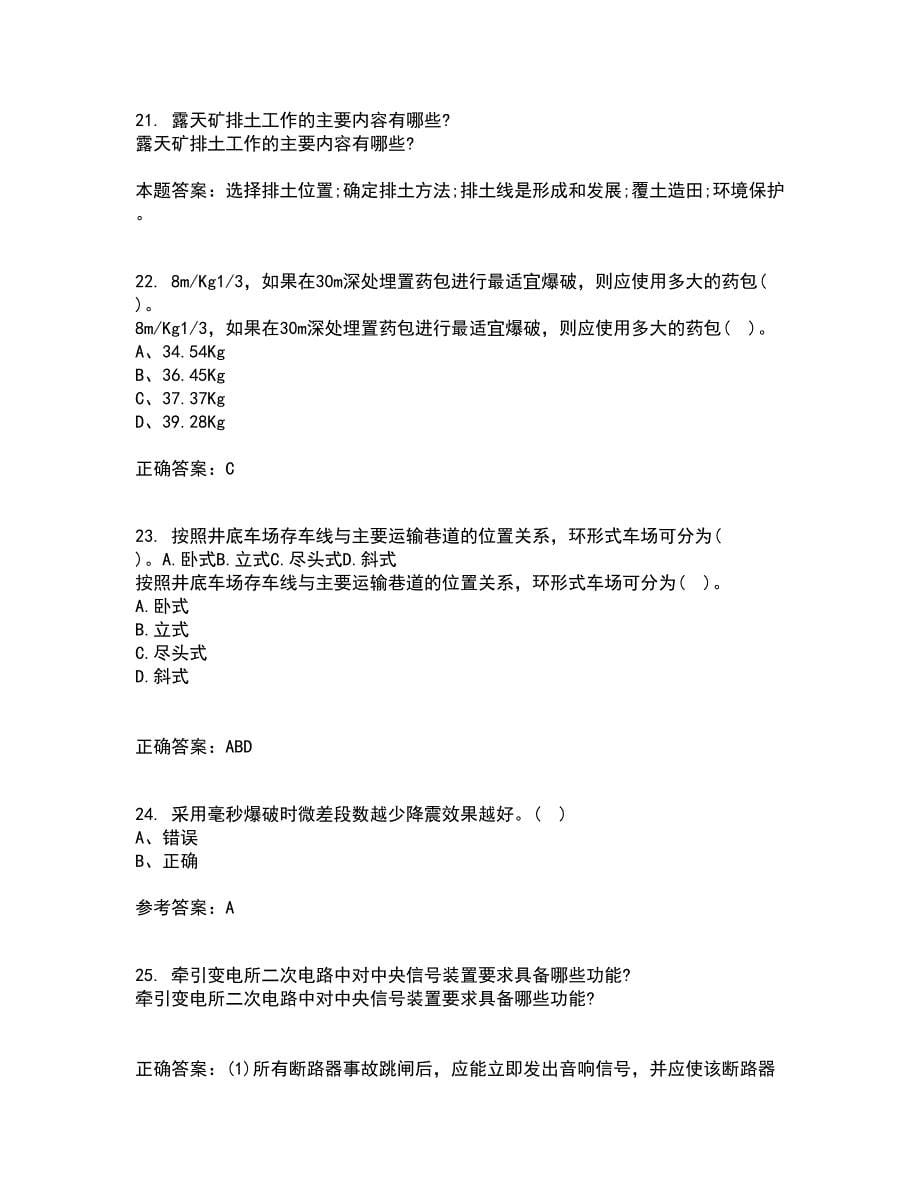 东北大学21春《控制爆破》在线作业二满分答案_97_第5页