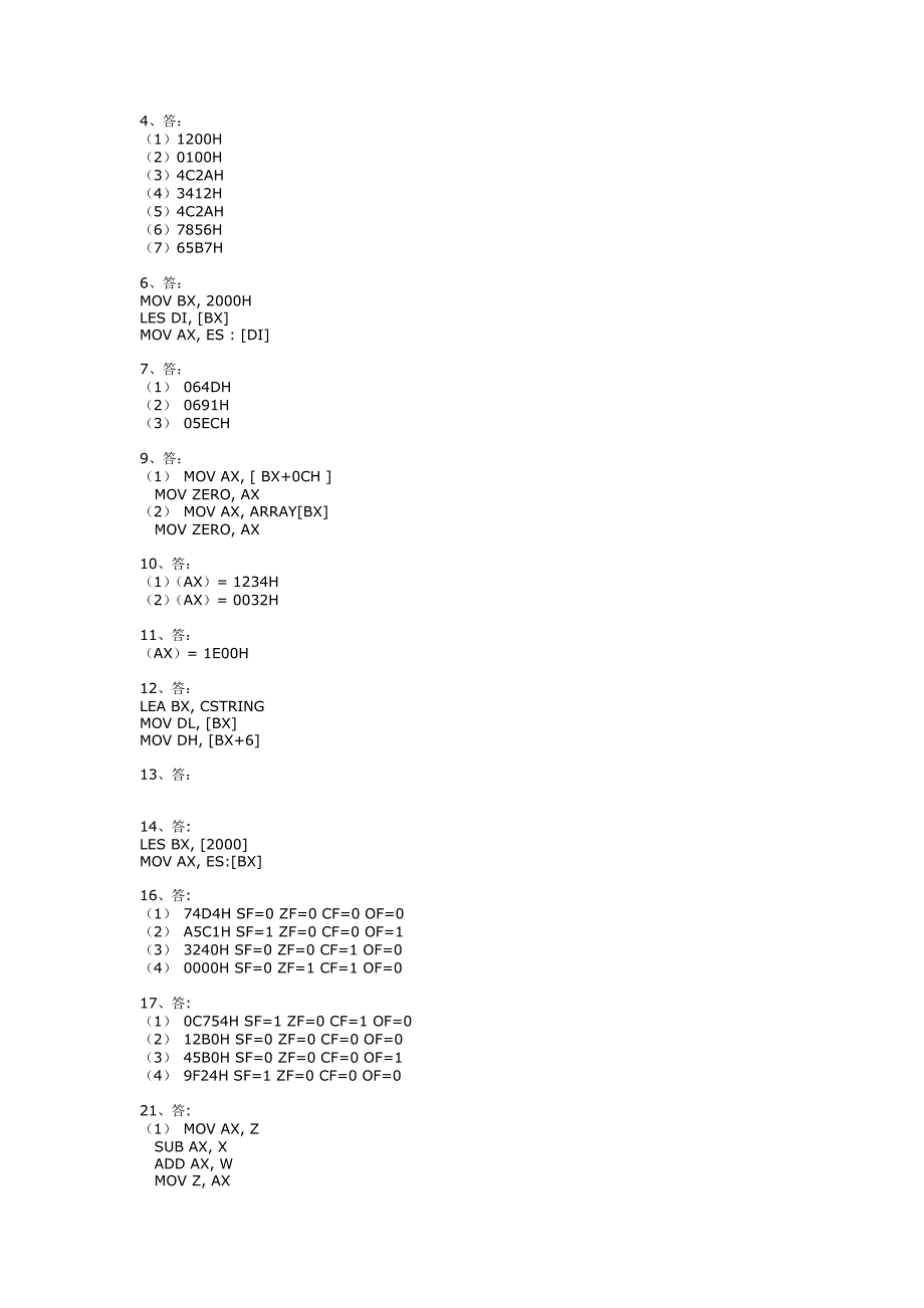 汇编语言(沈美明温冬婵)课后答案_第2页