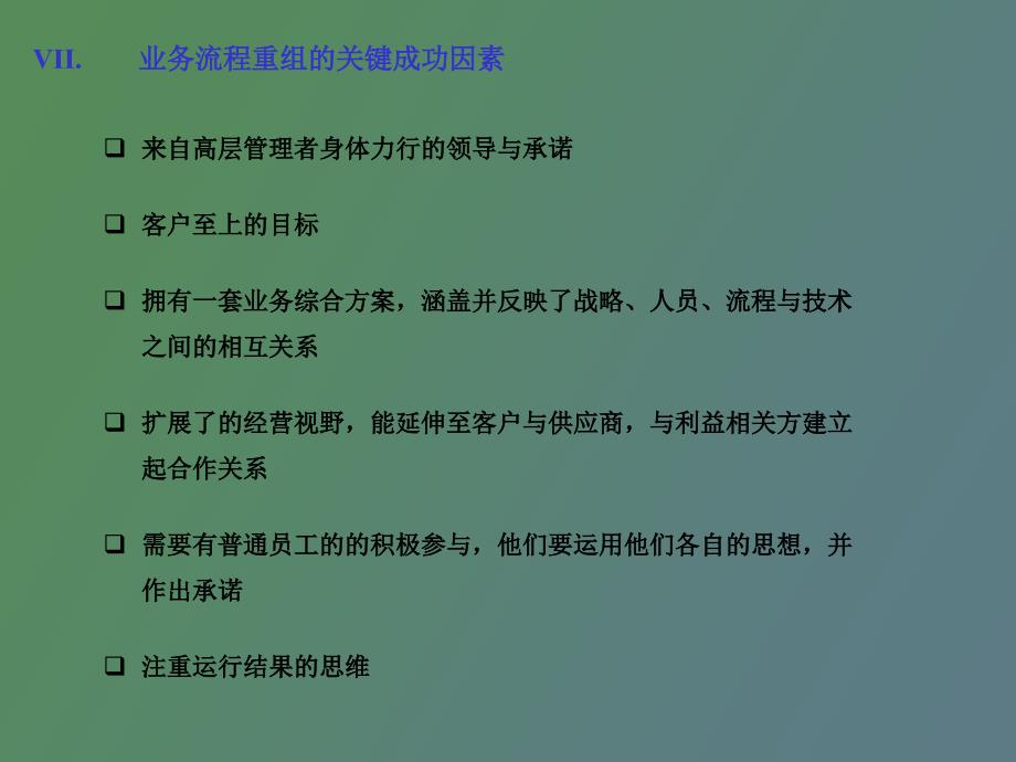 流程设计应遵循的原则_第4页