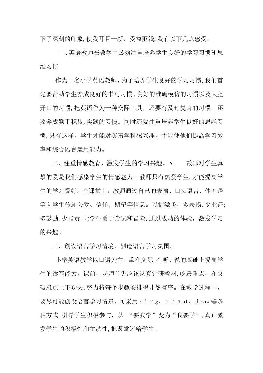 教师继续教育校本培训总结_第5页