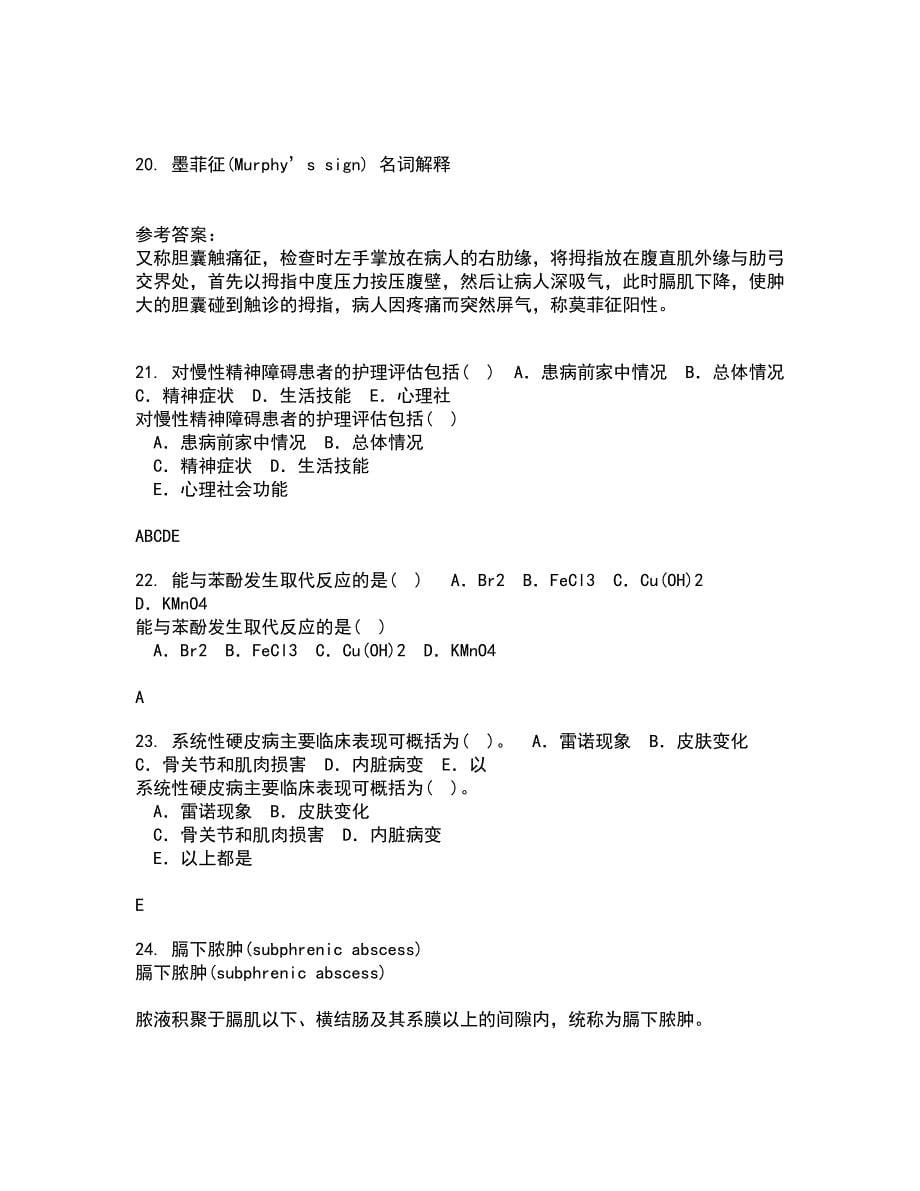 中国医科大学22春《肿瘤护理学》综合作业二答案参考79_第5页