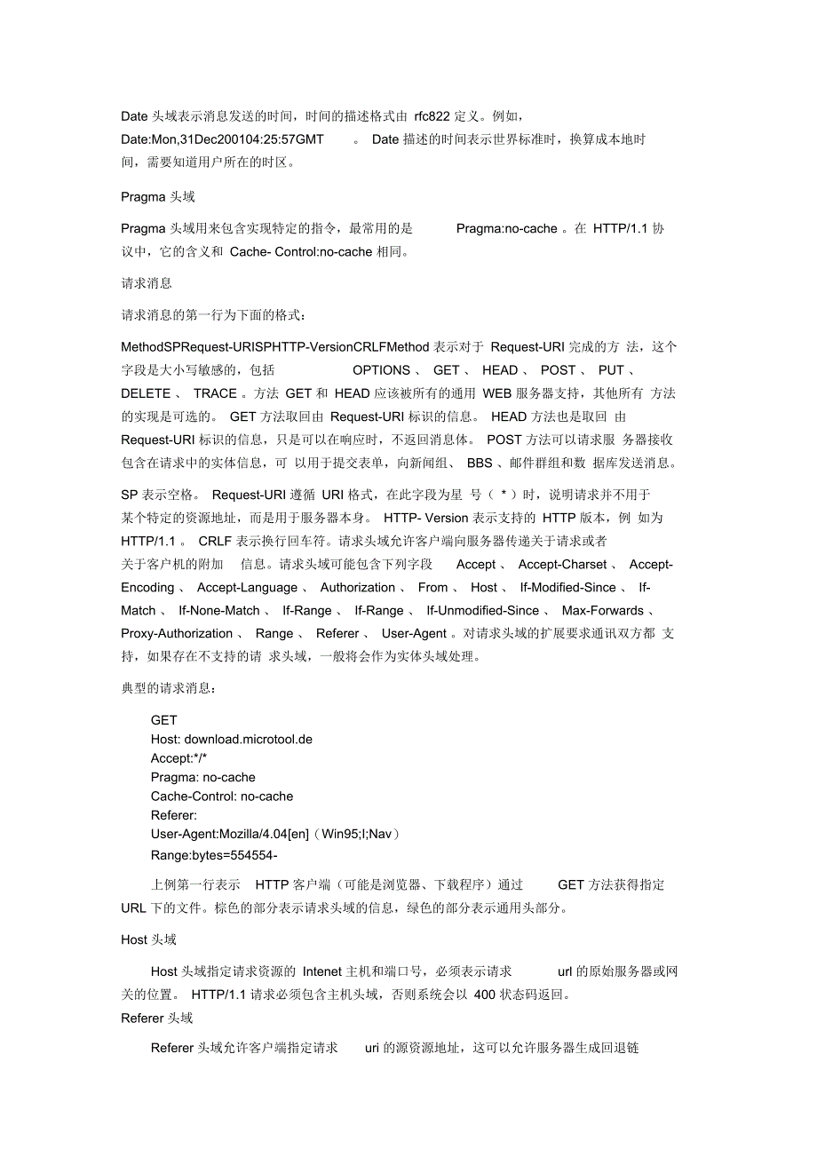 HTTP协议报头信息详解_第2页