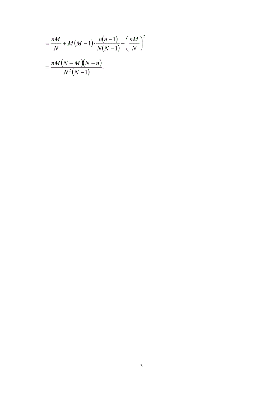 随机变量的均值与方差的计算公式的证明.doc_第3页