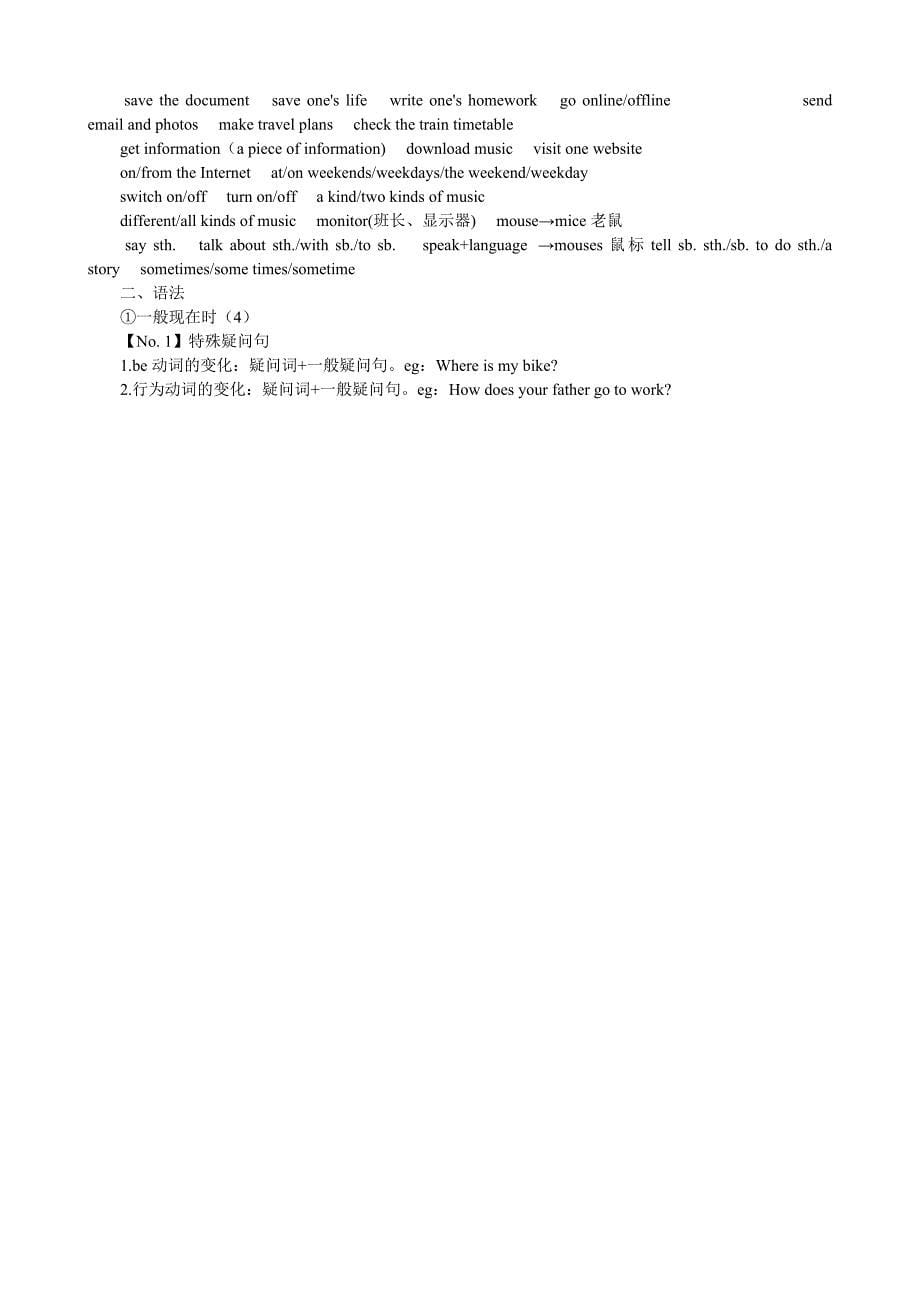 外研版七年级英语上册重点知识点复习归纳_第5页