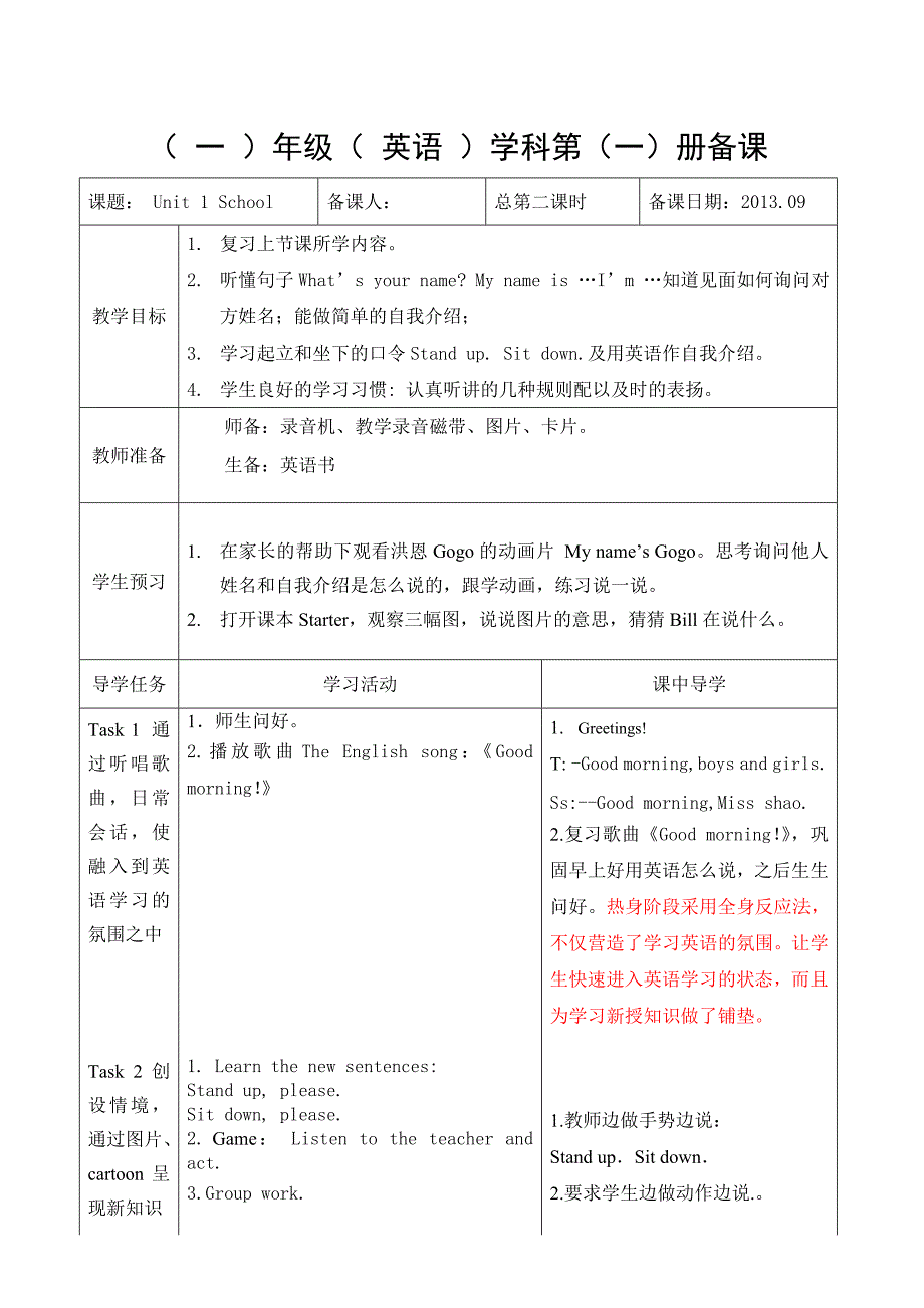 人教版一年级英语上册unit1第二课时_第1页