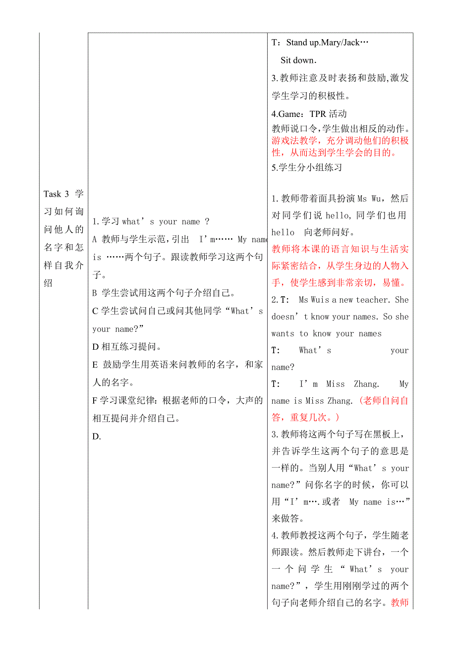 人教版一年级英语上册unit1第二课时_第2页