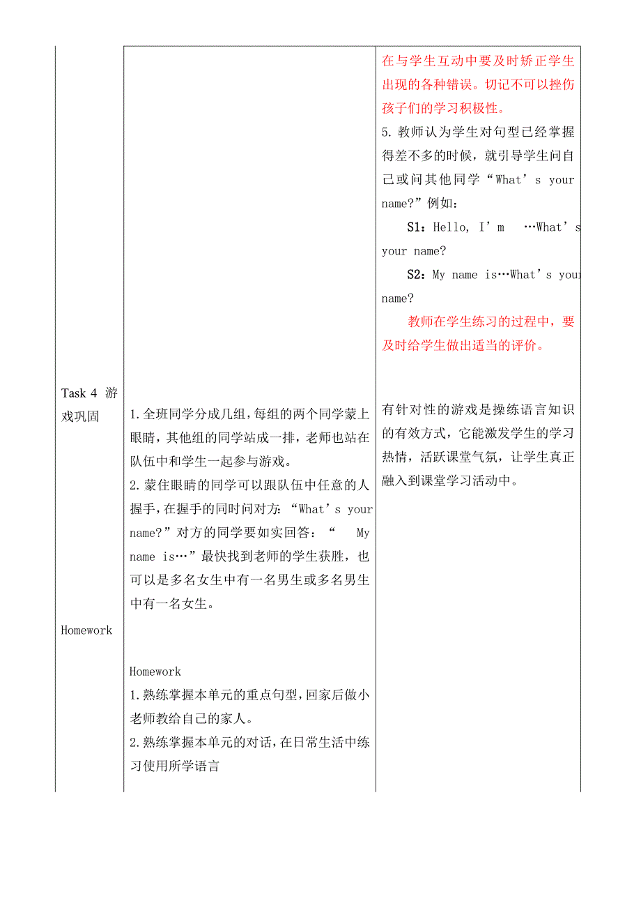 人教版一年级英语上册unit1第二课时_第3页