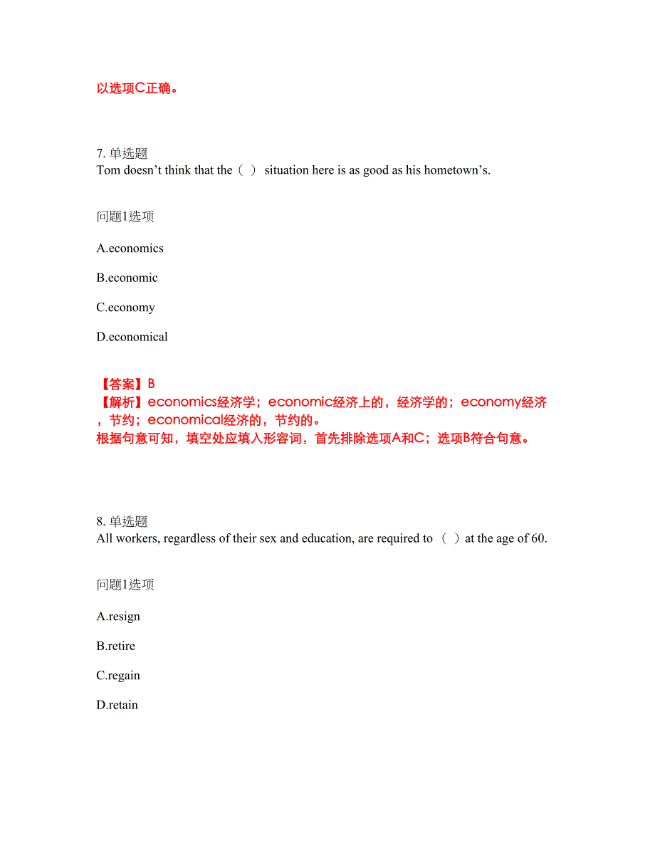 2022年考博英语-中国人民大学考试内容及全真模拟冲刺卷（附带答案与详解）第53期_第4页