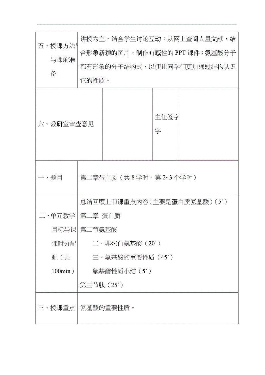 Bzhkees河北农业大学生命科学学院nqt_第4页