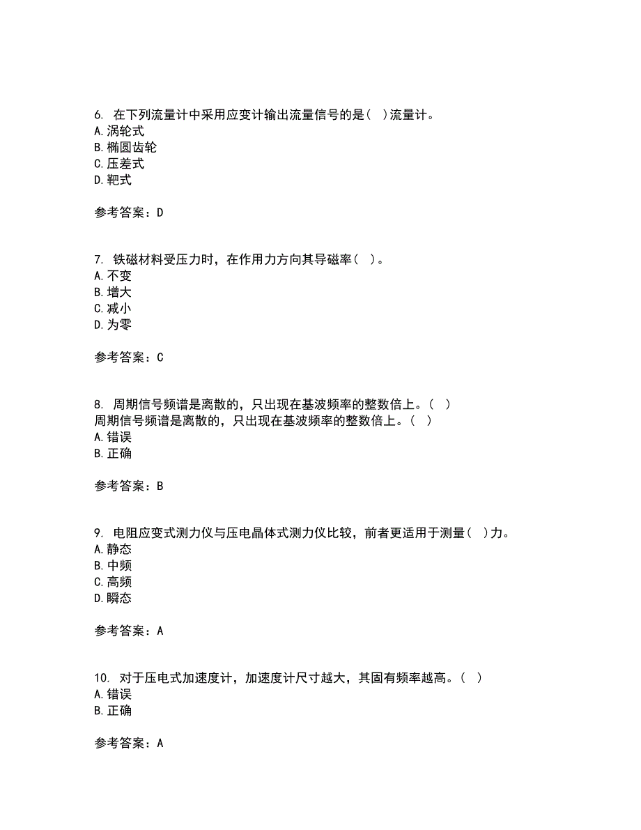 东北大学21春《传感器与测试技术》在线作业三满分答案28_第2页