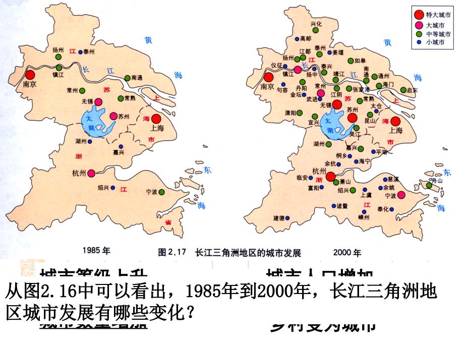 友兰中学 城市化_第3页