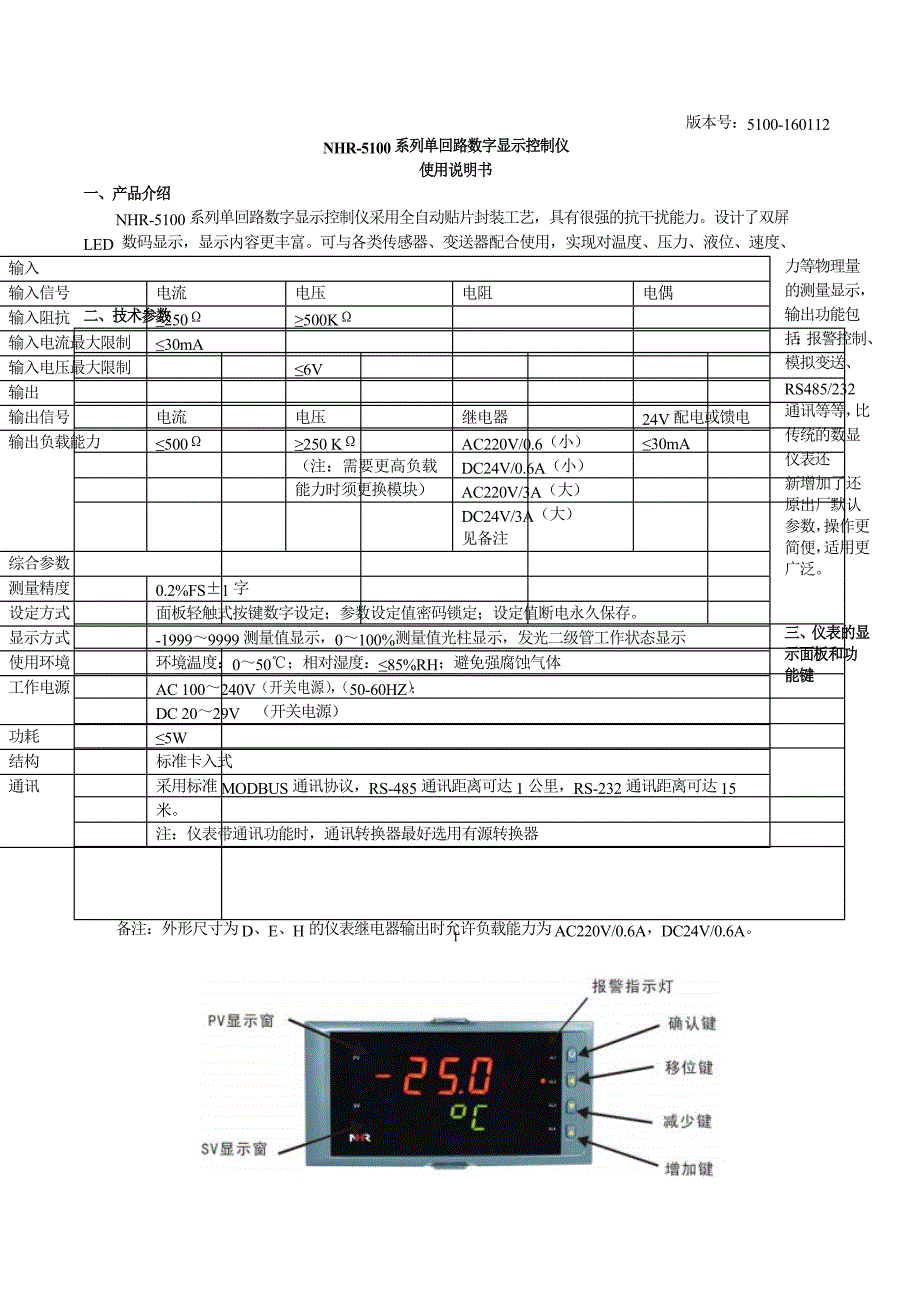 NHR-5100说明书_第1页
