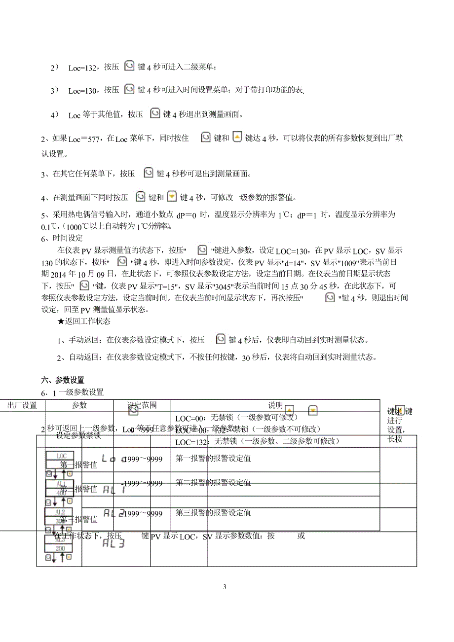 NHR-5100说明书_第4页