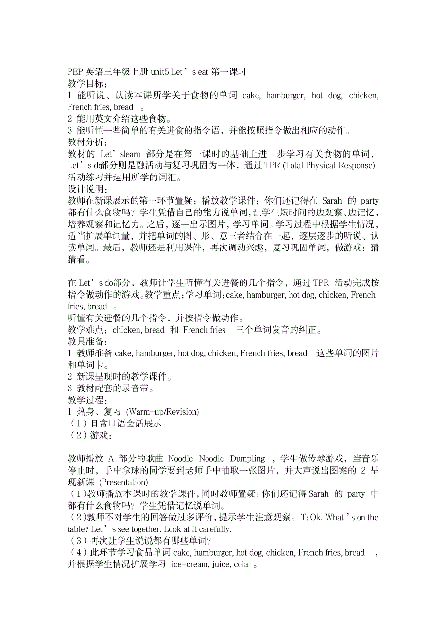 PEP英语三年级上册unit5 Let’s eat教案_小学教育-小学课件_第1页