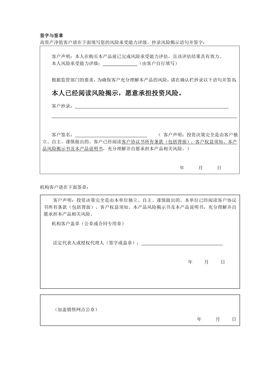 中国建设银行广东分行乾元日积利按日开放式资_第4页