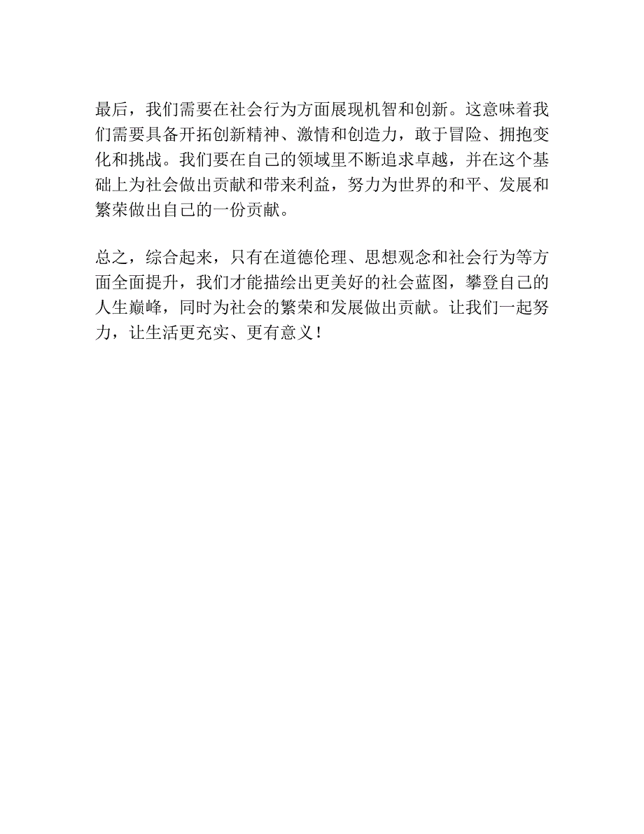 表彰发言稿领导讲话简短.docx_第3页