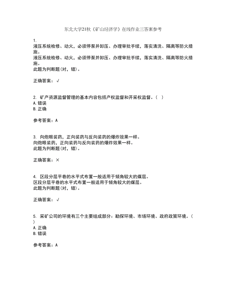 东北大学21秋《矿山经济学》在线作业三答案参考61_第1页