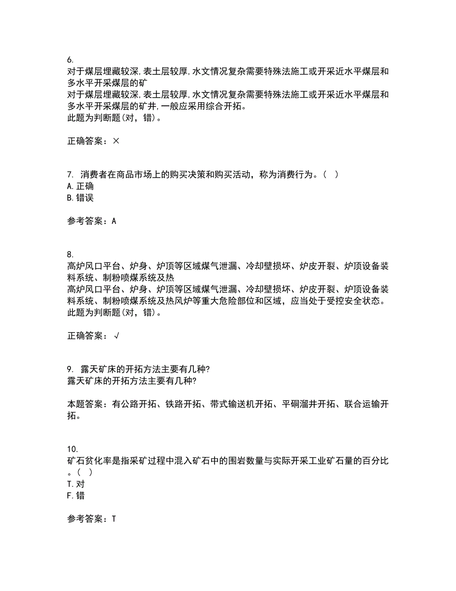 东北大学21秋《矿山经济学》在线作业三答案参考61_第2页