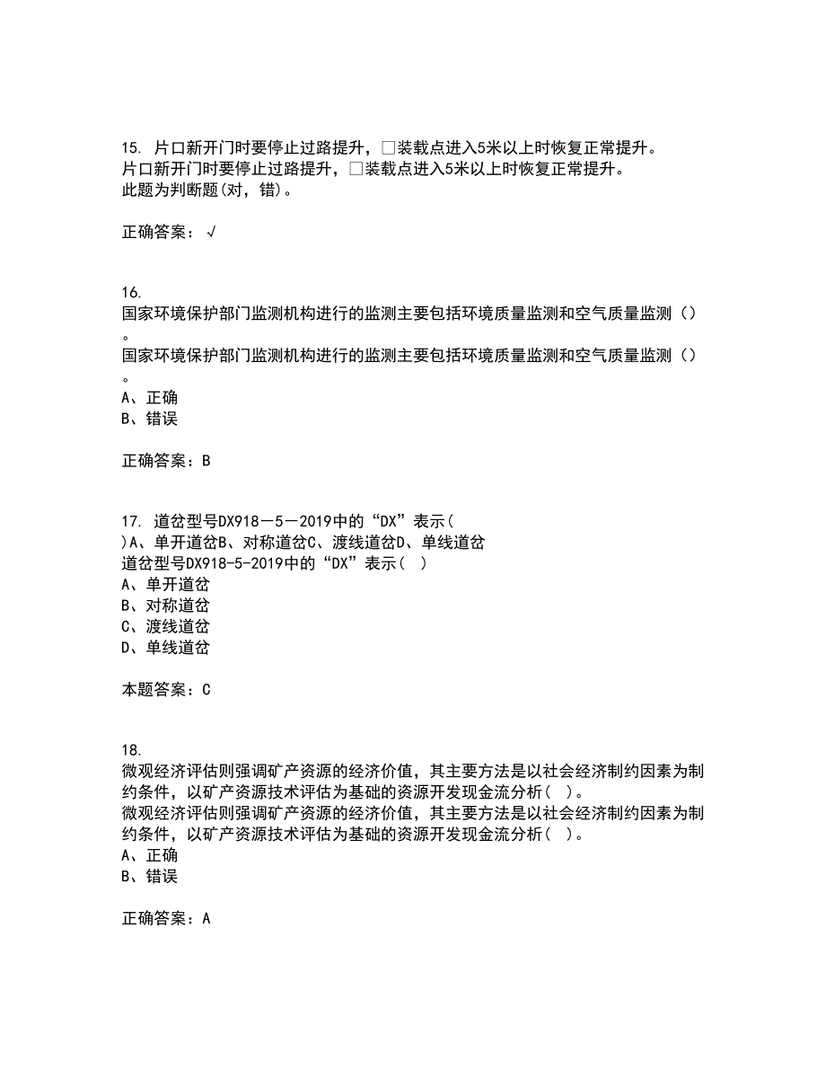 东北大学21秋《矿山经济学》在线作业三答案参考61_第4页