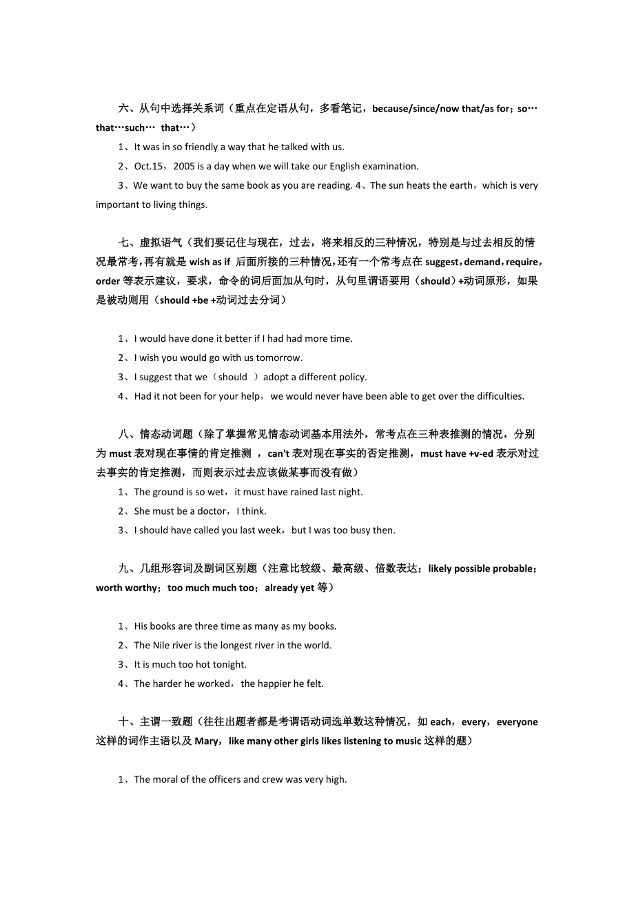 升本英语语法资料_第2页