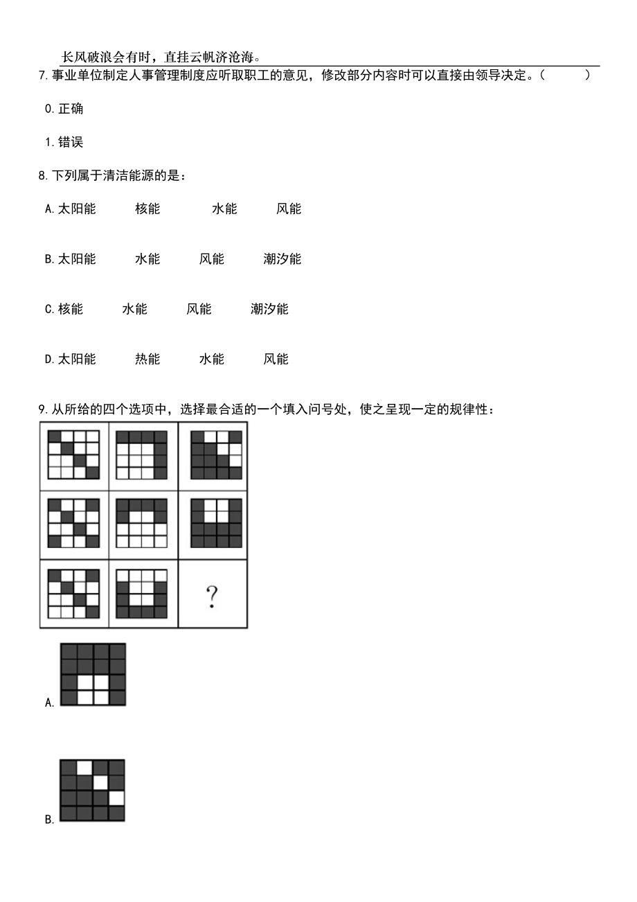 2023年06月江苏苏州常熟市总工会招考聘用社会化工会工作者5人笔试参考题库附答案详解_第3页