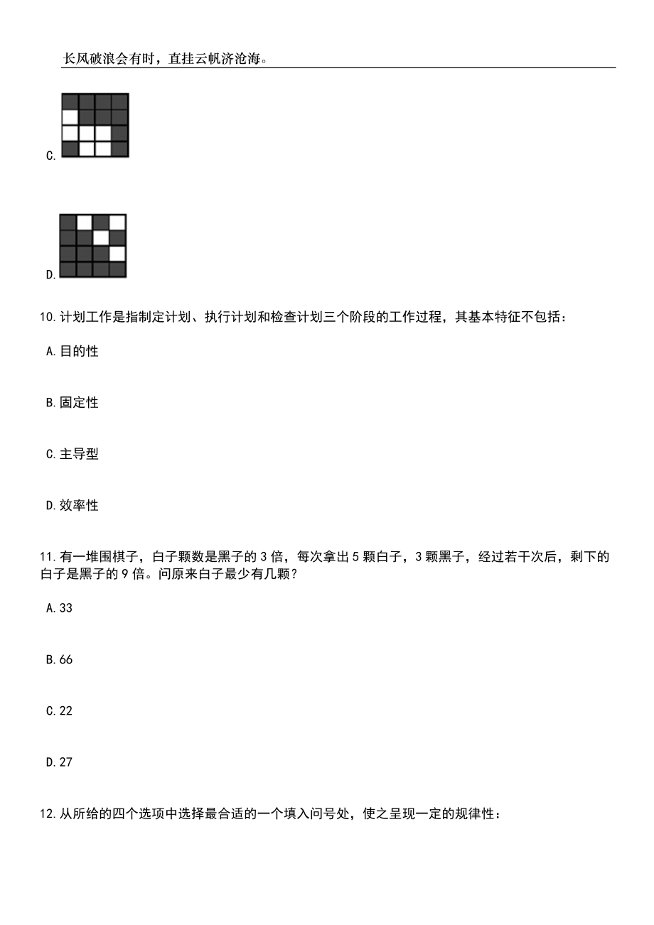 2023年06月江苏苏州常熟市总工会招考聘用社会化工会工作者5人笔试参考题库附答案详解_第4页