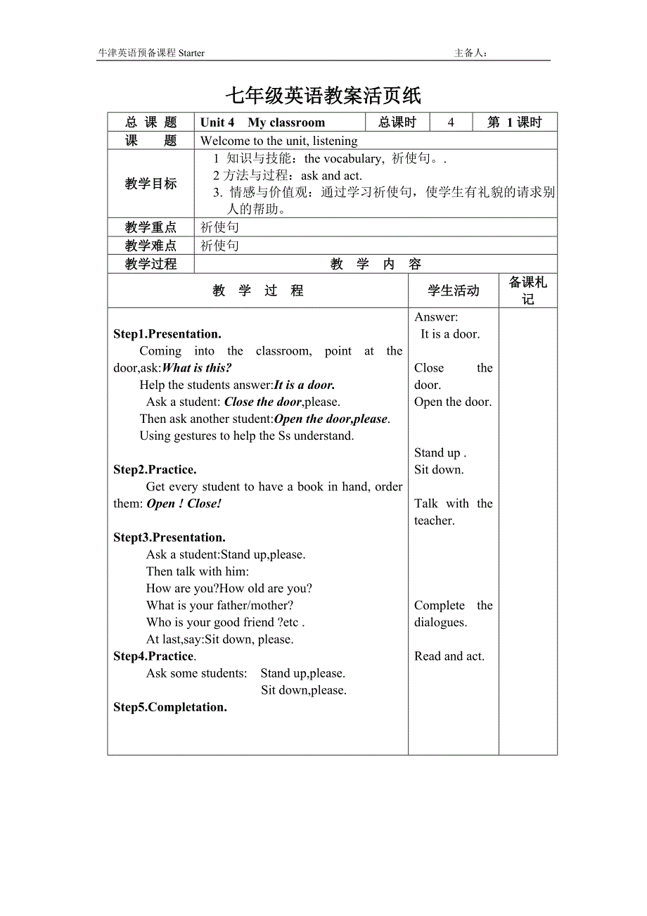 牛津初中英语预备教程StarterUnit4教案表格式集体备课稿_第1页