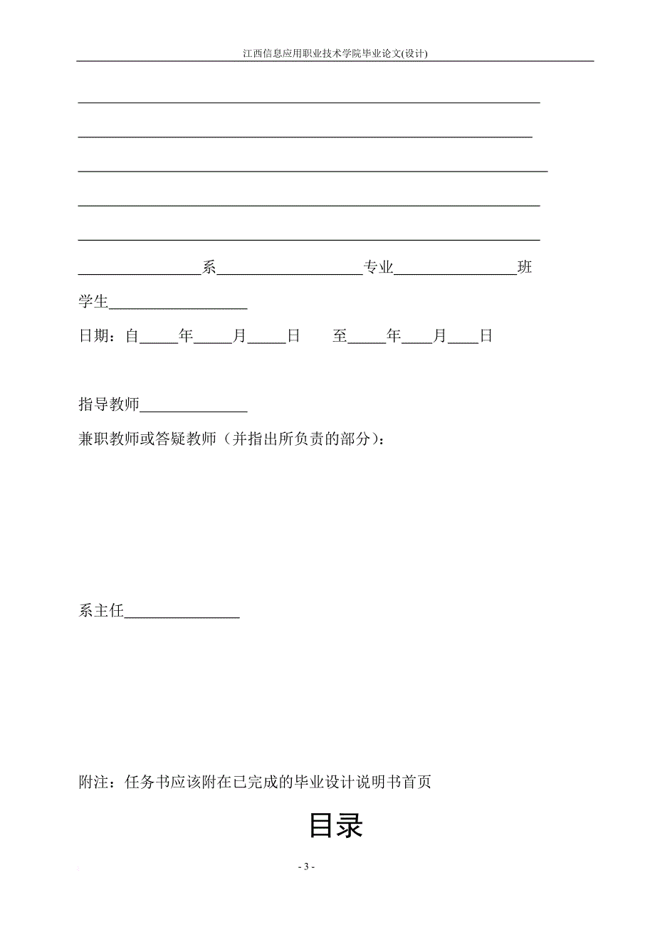 电子商务对物流的影响2_第3页