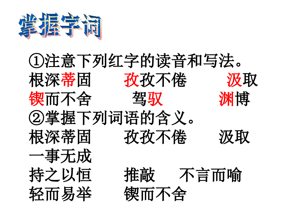 2事物的正确答案不止一个课件_第3页