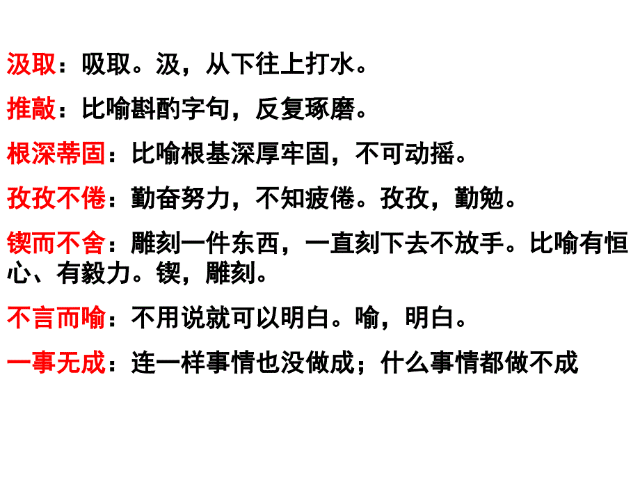 2事物的正确答案不止一个课件_第4页