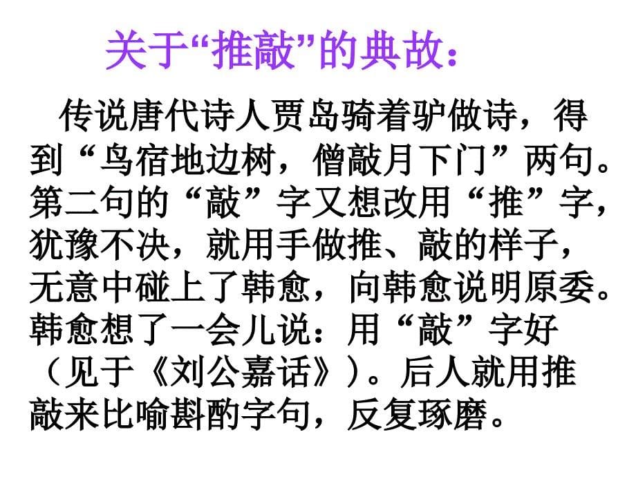 2事物的正确答案不止一个课件_第5页