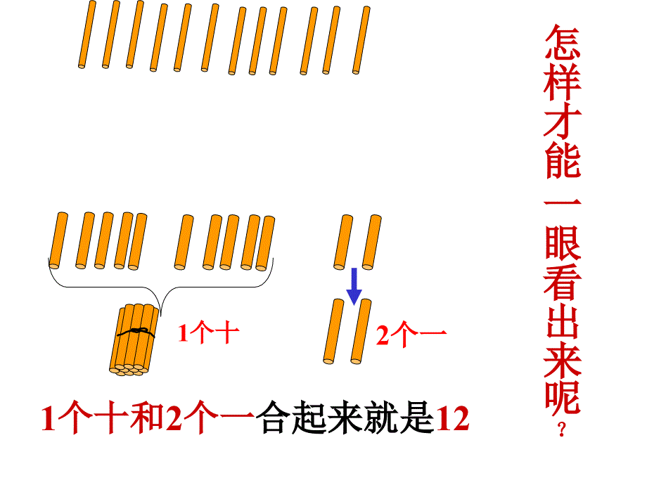 11-20各数的认识_第3页