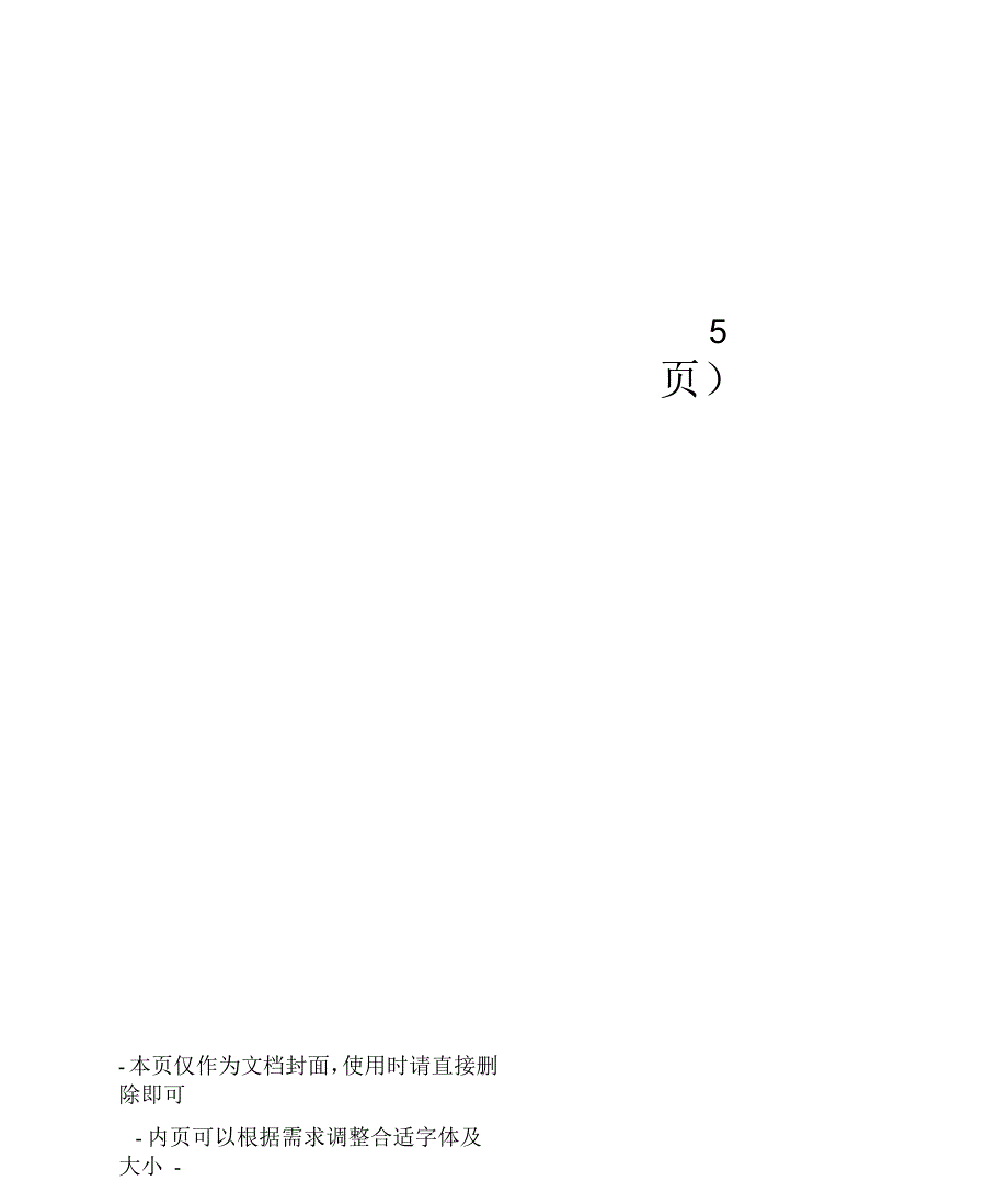 电动套丝机使用说明_第1页
