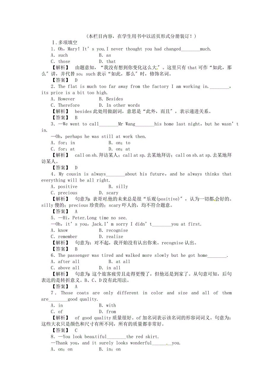 (全国湖北专版)《》2021高三英语一轮-高一-智能检测15_第1页