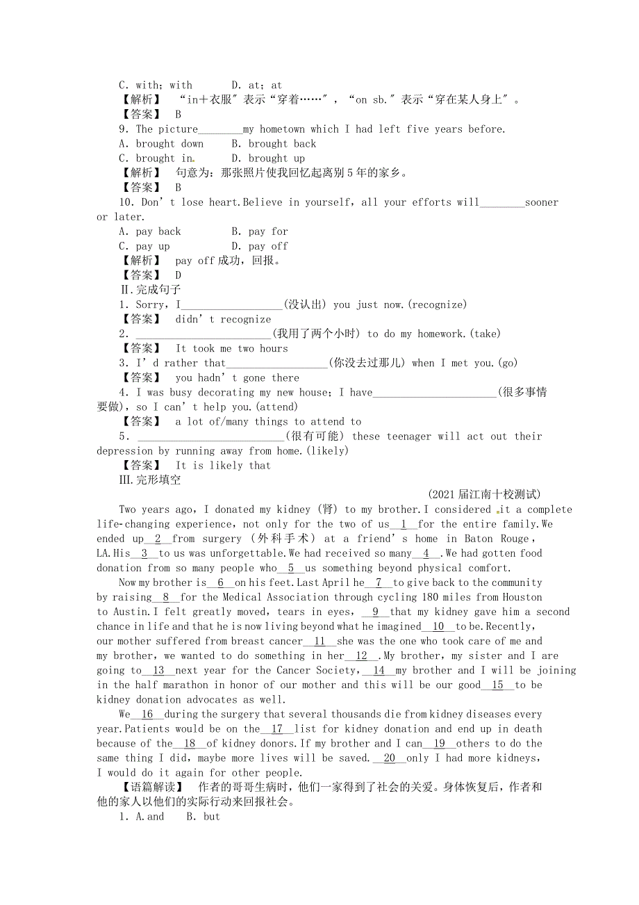 (全国湖北专版)《》2021高三英语一轮-高一-智能检测15_第2页