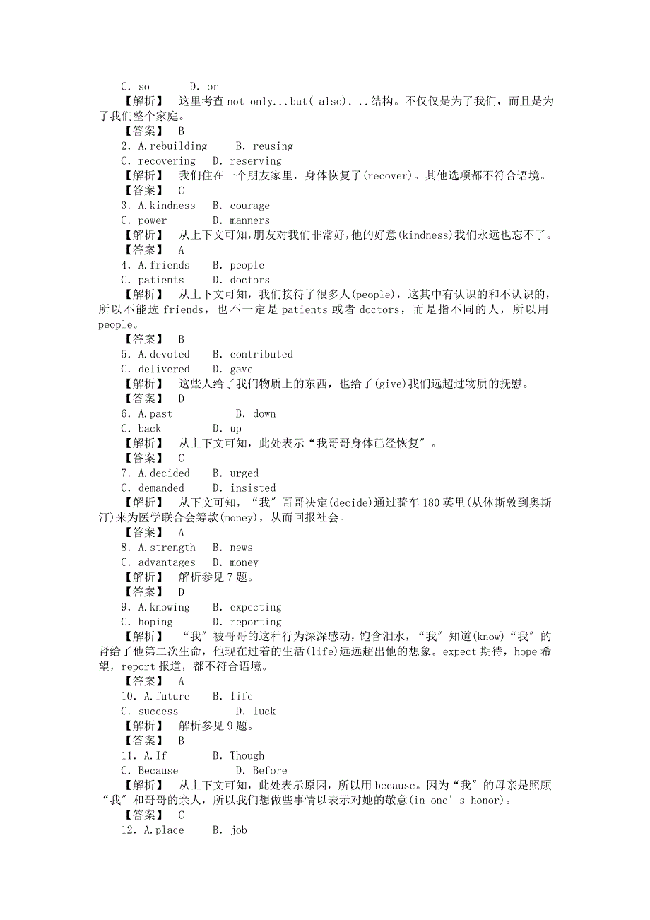 (全国湖北专版)《》2021高三英语一轮-高一-智能检测15_第3页