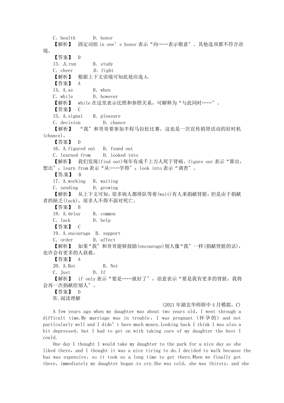 (全国湖北专版)《》2021高三英语一轮-高一-智能检测15_第4页