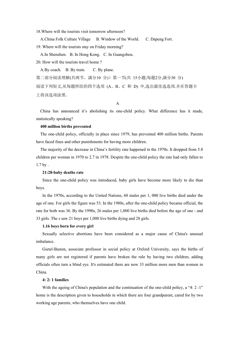 湖北省黄冈市高三年级3月份质量检测英语试题(版)_第3页